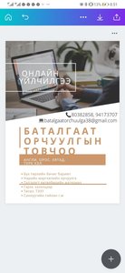 Туршлагатай хамт олон Англи, Орос, Хятад,Турк хэлний бүх төрлийн нарийн Туршлагатай хамт олон Англи, Орос, Хятад,Турк хэлний бүх төрлийн нарийн
