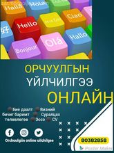 Сайн байцгаана уу, та бүхэнд энэ өдрийн мэнд хүргэе. Сайн байцгаана уу, та бүхэнд энэ өдрийн мэнд хүргэе.