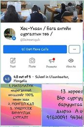 1-5 ангийн сурагчдад математик монгол хэлний хосолсон сургалт 1-5 ангийн сурагчдад математик монгол хэлний хосолсон сургалт