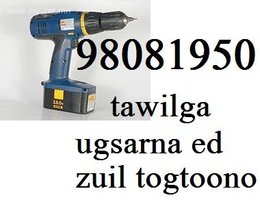 tawilga ugsarna hana taaz pilta oromdoj ed zuil togtooh duudlagiin uilchilgee 98081950 tawilga ugsarna hana taaz pilta oromdoj ed zuil togtooh duudlagiin uilchilgee 98081950