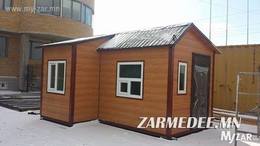 Зөөврийн сууцыг тань хүссэн хэмжээ загвараар чанарын өндөр түвшинд түргэн Зөөврийн сууцыг тань хүссэн хэмжээ загвараар чанарын өндөр түвшинд түргэн