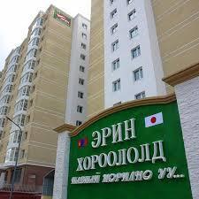 Хархорин-н хажууд Эрин хороололд маш цэвэрхэн тохилог 2 өрөө тавилгатай Хархорин-н хажууд Эрин хороололд маш цэвэрхэн тохилог 2 өрөө тавилгатай
