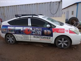 KONTEINER DOTORLOGOO....99631510 KONTEINER DOTORLOGOO....99631510