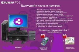 hereglehed hylbar kassiin program zarna hereglehed hylbar kassiin program zarna