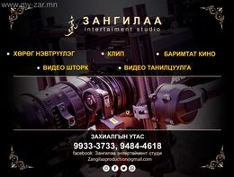 #ТӨГСӨЛТИЙН_МОНТАЖ_ДУРСГАЛЫН_ЦОМОГ хийж гүйцэтгэнэ. #ТӨГСӨЛТИЙН_МОНТАЖ_ДУРСГАЛЫН_ЦОМОГ хийж гүйцэтгэнэ.