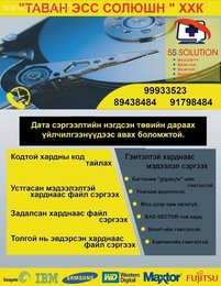 УСТГАСАН, ГЭМТЭЛТЭЙ ХАРДНААС БОЛОН MEMORY SD CARD-НААС ФАЙЛ СЭРГЭЭНЭ. УСТГАСАН, ГЭМТЭЛТЭЙ ХАРДНААС БОЛОН MEMORY SD CARD-НААС ФАЙЛ СЭРГЭЭНЭ.