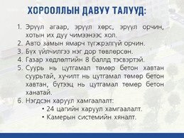 Тав тухтай орчинд Wifi интернэттэй тог хэрэглээний зардал орсон дундаа Тав тухтай орчинд Wifi интернэттэй тог хэрэглээний зардал орсон дундаа