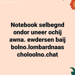 notebook өндөр үнээр авна notebook өндөр үнээр авна