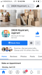 Нүүлгэлтийн мэргэжлийн цогц үйлчилгээнд дараах үйлчилгээнүүд багтана.
~Ачаа Нүүлгэлтийн мэргэжлийн цогц үйлчилгээнд дараах үйлчилгээнүүд багтана.
~Ачаа