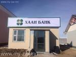 “НОЦ констракшн” ХХК нь: Зөөврийн сууц болон Контейнэр хаус, 20тн ба 40тн “НОЦ констракшн” ХХК нь: Зөөврийн сууц болон Контейнэр хаус, 20тн ба 40тн