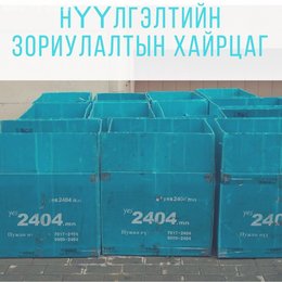 Нүүлгэлт үйлчилгээний нэгдсэн төв.Yes2404 брэнд нүүлгэлт үйлчилгээ. Нүүлгэлт үйлчилгээний нэгдсэн төв.Yes2404 брэнд нүүлгэлт үйлчилгээ.