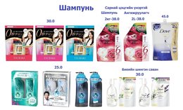 Утас: 99080814; 91054444; Өдөр бүр хүргэлттэй. Утас: 99080814; 91054444; Өдөр бүр хүргэлттэй.