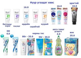 Утас: 99080814; 91054444; Өдөр бүр хүргэлттэй. Утас: 99080814; 91054444; Өдөр бүр хүргэлттэй.