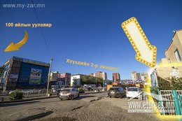 100 айлын урд уулзвар буюу BSB-н замын эсрэг талд байрлалтай, гаднаасаа 100 айлын урд уулзвар буюу BSB-н замын эсрэг талд байрлалтай, гаднаасаа