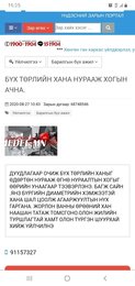 Бүх төрлийн хана. Нурааж хаалга цонх гаргана.нураалтын хогыг тээвэрлэж цэвэрлэнэ. Бүх төрлийн хана. Нурааж хаалга цонх гаргана.нураалтын хогыг тээвэрлэж цэвэрлэнэ.