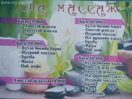 Bvh turliin aljaal tailah massaj ugaalga ajillaj baina Bvh turliin aljaal tailah massaj ugaalga ajillaj baina