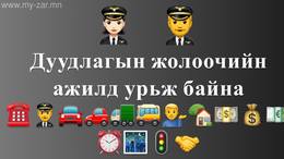 - Автомат болон механик кроптой машин барьдаг
- Хотын төвд гэртэй бол - Автомат болон механик кроптой машин барьдаг
- Хотын төвд гэртэй бол