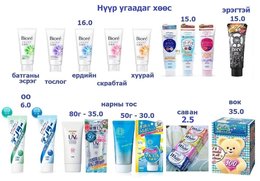 Утас: 99080814;
Өдөр бүр хүргэлттэй. Хүргэлт үнэгүй.
Салбар:
1. Нарны Утас: 99080814;
Өдөр бүр хүргэлттэй. Хүргэлт үнэгүй.
Салбар:
1. Нарны