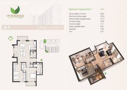 VIP resident-d уулруугаа харсан 114 М2 талбайтай шинэ байр зарна. VIP resident-d уулруугаа харсан 114 М2 талбайтай шинэ байр зарна.