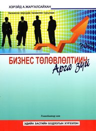 www.epi.mnТөсөл, бизнес төлөвлөгөө ,ТЭЗҮ, Тендер боловсруулах,Зах зээлийн www.epi.mnТөсөл, бизнес төлөвлөгөө ,ТЭЗҮ, Тендер боловсруулах,Зах зээлийн