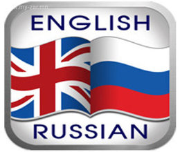 Мэргэжлийн өндөр түвшинд баталгаат орчуулгын төв бүх төрлийн болон төслийн Мэргэжлийн өндөр түвшинд баталгаат орчуулгын төв бүх төрлийн болон төслийн