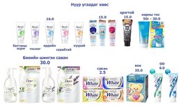 Утас: 99080814;
Өдөр бүр хүргэлттэй. Хүргэлт үнэгүй.
Салбар:
1. Нарны Утас: 99080814;
Өдөр бүр хүргэлттэй. Хүргэлт үнэгүй.
Салбар:
1. Нарны