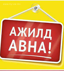 Гэмтлийн эмнэлгийн автобус буудлын яг ард байрлах нийтийн байранд амьдарч Гэмтлийн эмнэлгийн автобус буудлын яг ард байрлах нийтийн байранд амьдарч