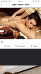 Buten biyiin massaj urelttei ugaalga wax zergeer chanartai hiij uilchilj baina Buten biyiin massaj urelttei ugaalga wax zergeer chanartai hiij uilchilj baina