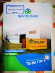 Монгол гэрийн hybrid халаагуур зарна. Тог зарцуулалт бага, агаар хуурайшуулахгүй Монгол гэрийн hybrid халаагуур зарна. Тог зарцуулалт бага, агаар хуурайшуулахгүй