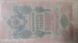 1905 onii 3 rubel 2 sh, 1909 onii 10 rubel 1 sh, 1909 onii25 rubel 1 sh bna. Utas 99659996. 1905 onii 3 rubel 2 sh, 1909 onii 10 rubel 1 sh, 1909 onii25 rubel 1 sh bna. Utas 99659996.
