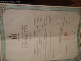 Gachurtiin baga shar xooloid (gachurtiin tovoos xoish 12 km) ovliin blokoor Gachurtiin baga shar xooloid (gachurtiin tovoos xoish 12 km) ovliin blokoor