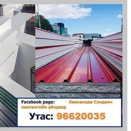 Үндэсний үйлдвэрлэгч ”НОЦ” ХХК Жилийн 4 улиралд тасралтгүй үйл ажиллагаа явуулж байна. Үндэсний үйлдвэрлэгч ”НОЦ” ХХК Жилийн 4 улиралд тасралтгүй үйл ажиллагаа явуулж байна.