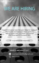 Архитектор ажилд авна. Архитектор ажилд авна.