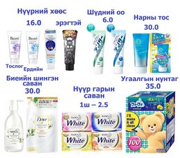 Утас: 99080814;
Хүргэлт үнэгүй.
/Хотын төвөөс 3 км-с дээш зайтай бол Утас: 99080814;
Хүргэлт үнэгүй.
/Хотын төвөөс 3 км-с дээш зайтай бол