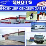 Үндэсний үйлдвэрлэгч ”НОЦ” ХХК Жилийн 4 улиралд тасралтгүй үйл ажиллагаа явуулж байна. Үндэсний үйлдвэрлэгч ”НОЦ” ХХК Жилийн 4 улиралд тасралтгүй үйл ажиллагаа явуулж байна.