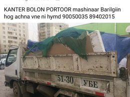 Bvh torliin els hairga dairag toosog hymd uner niilvvlnee Barilgiin hog achina Bvh torliin els hairga dairag toosog hymd uner niilvvlnee Barilgiin hog achina