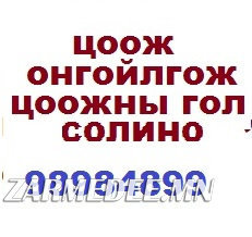 Бүх төрлийн хаалга онгойлгоно. Бүх төрлийн хаалга онгойлгоно.