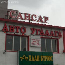 Машин угаагч ажилд сургаж авна. Машин угаагч ажилд сургаж авна.