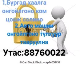 Haalga tsooj ongoilgono abto mashin ongoilgoj tvlhvvr hiine bvrged haalga gol solino Haalga tsooj ongoilgono abto mashin ongoilgoj tvlhvvr hiine bvrged haalga gol solino