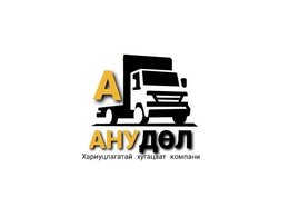 Оффис, албан байгууллага, айл өрхөд туршлагатай хамт олон түргэн, шуурхай, Оффис, албан байгууллага, айл өрхөд туршлагатай хамт олон түргэн, шуурхай,