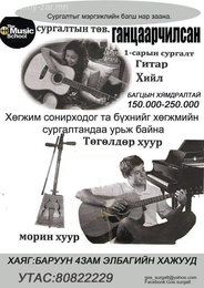 Онлайн гэрээр танхимаар 100%ганцаарчилсан. Онлайн гэрээр танхимаар 100%ганцаарчилсан.