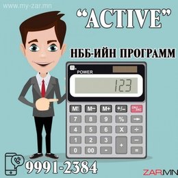 Нягтлан бодогч та тайлан баланс гаргахдаа эргэлзээд байна уу.Тэгвэл та Нягтлан бодогч та тайлан баланс гаргахдаа эргэлзээд байна уу.Тэгвэл та