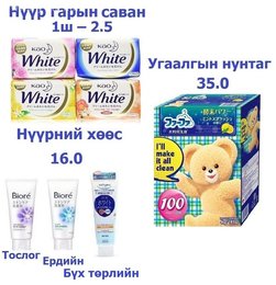 Утас: 99080814; Өдөр бүр хүргэнэ. Хүргэлт үнэгүй. /Хотын төвөөс 3 км-с Утас: 99080814; Өдөр бүр хүргэнэ. Хүргэлт үнэгүй. /Хотын төвөөс 3 км-с