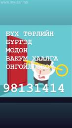 Haalga zasvar хаалга засвар 9️⃣8️⃣1️⃣3️⃣1️⃣4️⃣1️⃣4️⃣ Haalga zasvar хаалга засвар 9️⃣8️⃣1️⃣3️⃣1️⃣4️⃣1️⃣4️⃣