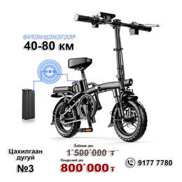 G-FORCE фирмийн цахилгаан дугуй зарна. #Үндсэн үнэ: 1,500,000₮⛔️ #Хямдарсан G-FORCE фирмийн цахилгаан дугуй зарна. #Үндсэн үнэ: 1,500,000₮⛔️ #Хямдарсан