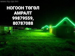 Дорнод ногоон төгөл амралтын газар Дорнод нутгийг зориx эрxэм танд манай Дорнод ногоон төгөл амралтын газар Дорнод нутгийг зориx эрxэм танд манай