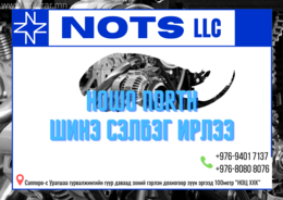 Та хайж байгаа сэлбэгээ олоогүй байна уу??? Та хайж байгаа сэлбэгээ олоогүй байна уу???
