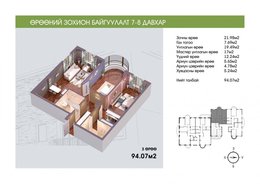 MGL APARTMENT ШИНЭ 3 ӨРӨӨ байрыг БОРЛУУЛАЛТЫН ҮНЭЭС ХЯМД бэлэн төлбөрөөр MGL APARTMENT ШИНЭ 3 ӨРӨӨ байрыг БОРЛУУЛАЛТЫН ҮНЭЭС ХЯМД бэлэн төлбөрөөр