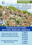 🔔 Та амжиж ХЯМДРАЛТАЙ үнээр захиалгаа баталгаажуулаарай.‼ 📍 Баганат хорооллын 🔔 Та амжиж ХЯМДРАЛТАЙ үнээр захиалгаа баталгаажуулаарай.‼ 📍 Баганат хорооллын