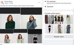 Хувцаслах урлаг утас: 99063559 Хүүхдийн цамц 1+1 25к эмэгтэй цамц 1+1 40к Хувцаслах урлаг утас: 99063559 Хүүхдийн цамц 1+1 25к эмэгтэй цамц 1+1 40к